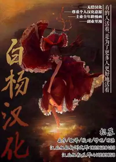 [MIGNON WORKS (mignon)] Onaka Zukushi 1+2 (Love Live! Sunshine!!) [Chinese] [白杨汉化组]