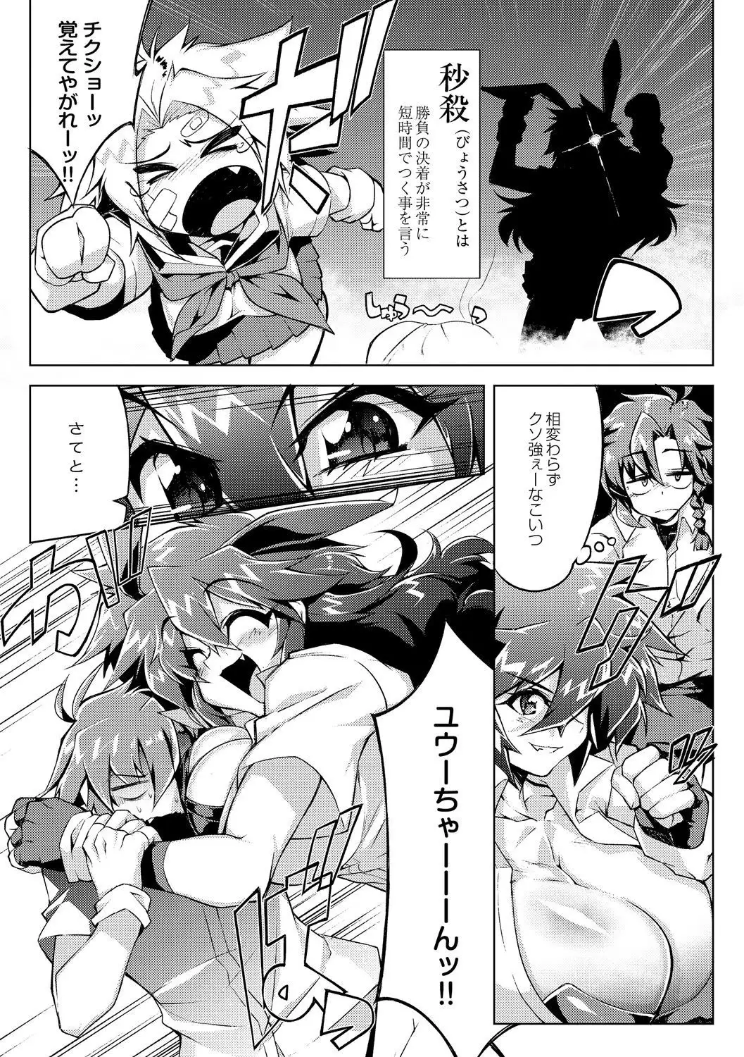 Tsuyokute Ookii Futanari Kanojo