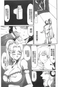 [Taira Hajime] Inda no Onihime Annerose | 淫墮的鬼姬 安娜羅莎公主 [Chinese]