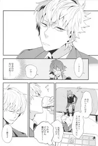 [CP! (Kisa)] Happily Ever After (DRAMAtical Murder)