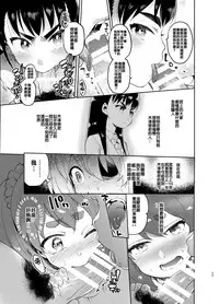 [Hibon (Itami)] Josou no Pro ni Manabu Enkou no Susume [Chinese] [瑞树汉化组] [Digital]