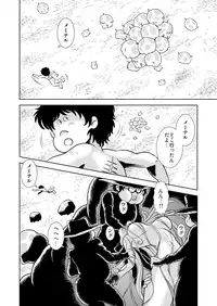 [Kaguya Hime] Maetel Story 7 (Galaxy Express 999)