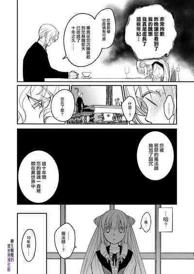 [Toko-ya (HEIZO, Kitoen)] Naedoko Seijo ~Tensei Seijo wa Shiawase no Isekai de ●sareru~｜温床圣女～转生圣女在幸福的异世界被这样那样 [Chinese] [橄榄汉化组] [Digital]