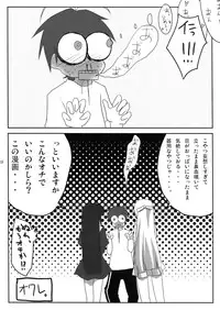 (C75) [Piñata Party & Sibou Suitei Jikoku (Nagami Yuu & So-ichi)] Souzetsu na…Iroke… (Kannagi)