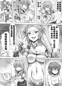[Mitsunoho] Naburi Tokidoki Shasei zo Ku~tsu!! ~Onna ni Makerutte Donna Kimochidesu ka?~丨玩弄至不時射精吧!!! ~輸給女性有什麽樣的感覺呢?~ [Chinese] [沒有漢化]