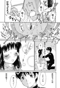 [Yamanobe Kitta] Imouto to Iu Na no Mesu | Sister Bitch