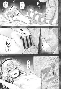 (C95) [amefurasy (harino646)] Shimada-ryuu Bokoniedou 2 (Girls und Panzer)