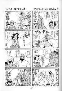 (C51) [Munchen Graph (Various)] Hara Hara Dokei Final Calpis Theater 7:30 (Various)