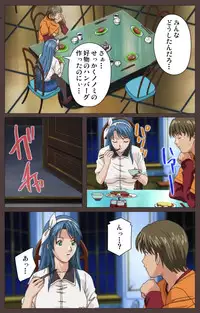[Kururi Active] [Full Color Seijin Han] DISCIPLINE Daiyonshou Complete Ban [Digital]