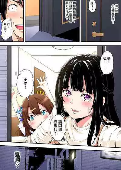 Gal Mama to Pakopako SEX ~ Hitozuma no Chouzetsu Tech ni Majiiki Zecchou! | 與辣妹媽媽淫猥啪啪SEX～人妻的性愛技巧讓人爽翻天！ Ch. 1-23