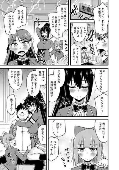 Saimin Netorare Seitokai