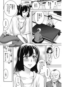 COMIC HOTMiLK Koime Vol. 12 [Digital]