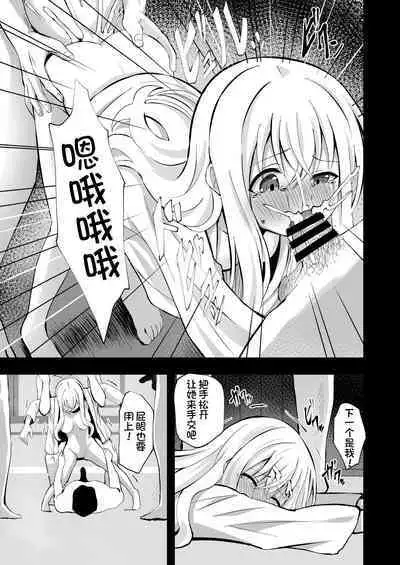 [Sakura Suishou (Yozakura Souki)] Noel Strength [Chinese] [想日电酱汉化组] [Digital]