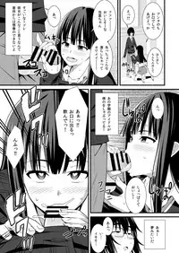 [Evork Festa (Drain, Inoue Nanaki)] Saimin Harame 2