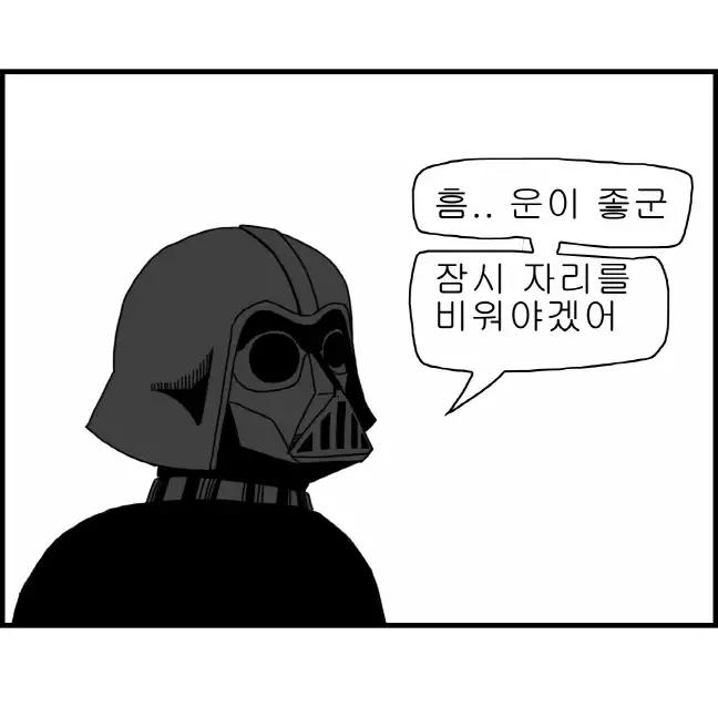 Sexy Star Wars - Darth Ass Vader Part 1-3