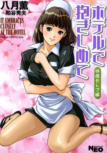 [Hazuki Kaoru] Boshi [Chinese] [不觉晓个人汉化]