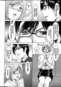 [Hoshino Ryuichi] Saimin Choukyou Gakuen Ch. 1-6 [Chinese] [Den個人漢化]