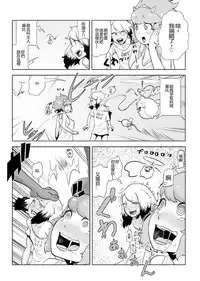 [Gesundheit] MOMO! Daiyonwa Youkoso Oniland no Maki (COMIC KURiBERON 2017-09 Vol. 59) [Chinese] [沒有漢化] [Digital]
