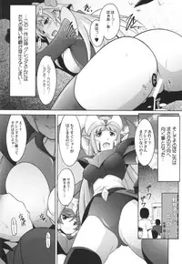 (C88) [UA Daisakusen (Harada Shoutarou)] Ruridou Emaki CODE:56 + Kaijou Genteibon (Robot Girls Z)