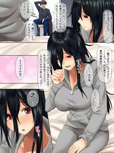 [Michinakaba (Arsenal)] Sungoku Ecchi na Karada o Shiteru MenHeal Stalker o Kanojo ni Shite Yaritai Houdai Shichau Hanashi.