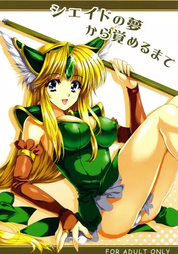 (C86) [Gin no Hoshitei (Tamiya Akito)] Riesz 1/12 Return (Seiken Densetsu 3)