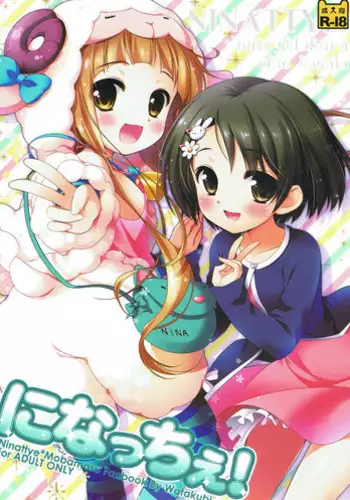 (C81) [Watakubi (Sasai Saji)] 18-kaime no Birthday to 19-kome no Yakusoku | The 18th birthday and 19th promise (Rewrite) [English] [Waifuman71]