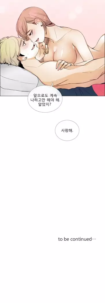 Talk to Me Ch.0-29