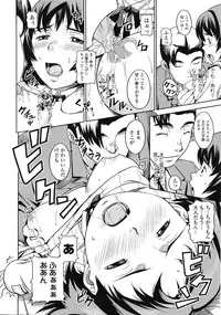 COMIC Tenma 2009-04