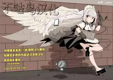 (SC2019 Summer) [fake69rose (Yanagi Asahi)] Carmina Katsudou Kiroku (Princess Connect! Re:Dive) [Chinese] [不咕鸟汉化组]