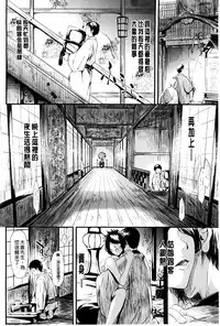 [Shiki Takuto] Tokoharu no Shoujo-tachi [Chinese] [精修版]