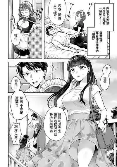 [モゲラーノ] 橘ミサのご奉仕 ～初夜もおまかせください～ (ANGEL倶楽部 2021年11月号) 中文翻譯