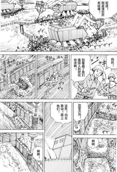 [Kago Shintarou] Chou Douryoku Mouko Daishuurai - The Ultra Power Mongol Invasion | 超动力蒙古大袭来 [Chinese] [Luccion]