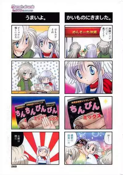 Manga Bangaichi 2010-11