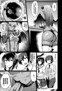 [Meicha] Succubus (COMIC ExE 01) [Chinese] [丧尸汉化]