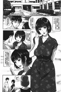 [Mon-Mon] Ijimete Hoshiino | 想要你來玩弄我嘛♡ [Chinese]