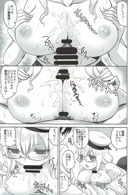 Munimuni Hacchan to!