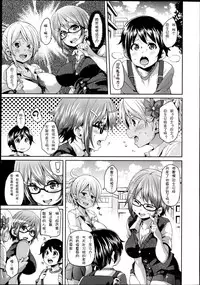 Girls forM Vol. 04 [Chinese] [M系資源聚合漢化組]