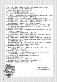 (C74) [Albatross (Mei, Nikusyo)] Yosuzume Junjun ~Omorashi Misuchi~ (Touhou Project) [English] [desudesu]