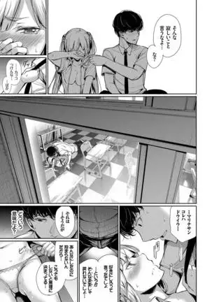 Kono Haru, Kanojo to Issho ni Sotsugyou Shimashita ~Kyoushitsu H Hen~