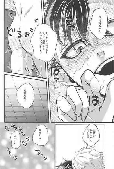 Ano Toki no Size