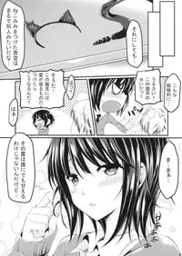 [Mugen Jirai (Mushi)] Boku wa Yozora to Riajuu ni Naritai 2 (Boku wa Tomodachi ga Sukunai)