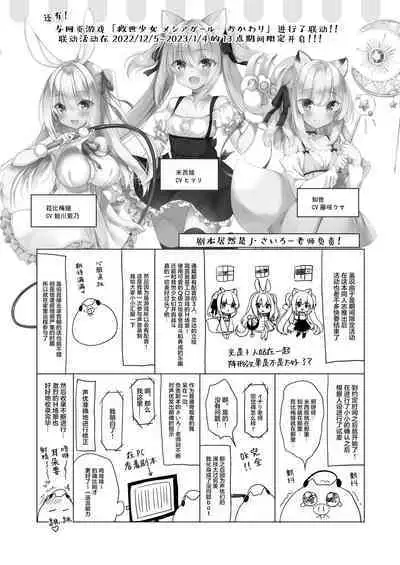 [23.4do (Ichiri)] Boku no Risou no Isekai Seikatsu 11 [Chinese] [绅士仓库汉化] [Digital]