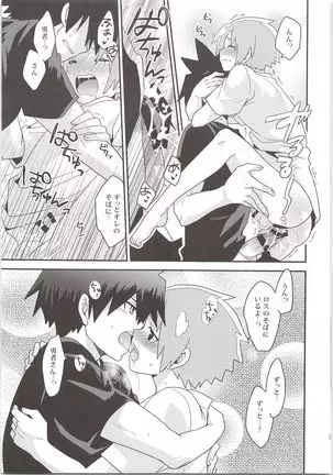Yusha no oujisama