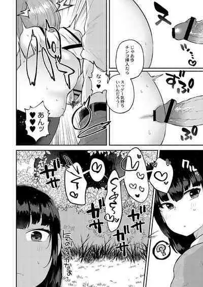 Daijoubu. Jitsuimouto no Kouryakubon da yo.