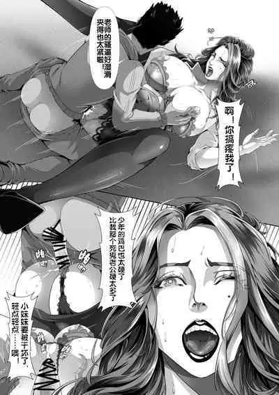 杨老师的秘密