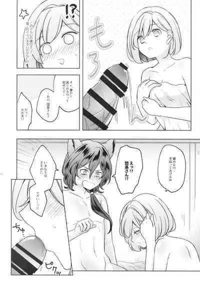 Danchou-san! Ore ni Shite Kudasai!