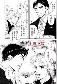 [七濑かい] 古城のプリンス[Chinese]