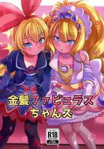 Oishii Okashi no Okaeshi ni | Return of The Delicious Candy
