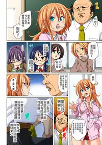 [Marui Maru] Hattara Yarechau!? Ero Seal ~Wagamama JK no Asoko o Tatta 1-mai de Dorei ni~ 1-12 [Chinese] [Den個人漢化] [Digital]