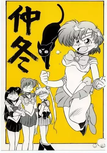 Chuutou